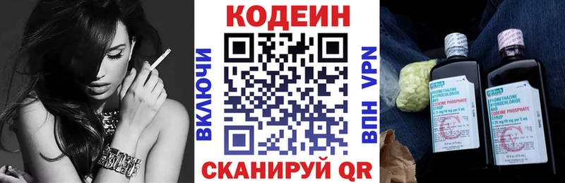 Кодеин напиток Lean (лин)  МЕГА как войти  Донецк 